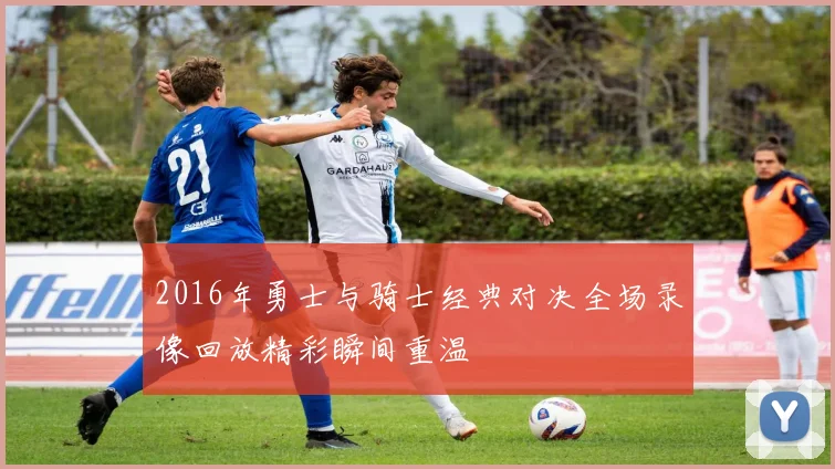 沙维什与本菲卡激战正酣赛果揭晓引发球迷热议